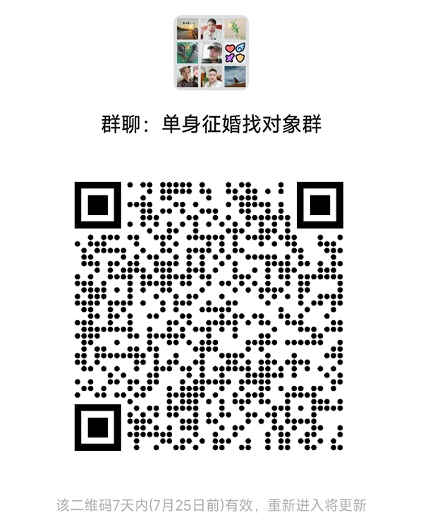 河南同城相亲微信群